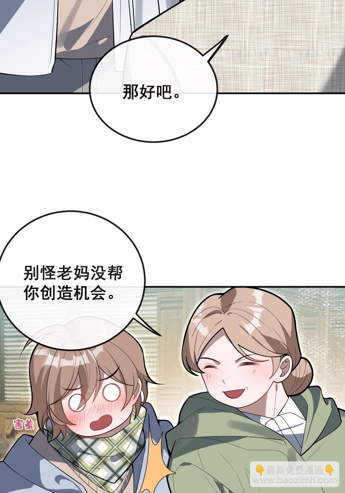 84-物资！(1/2)-第87话