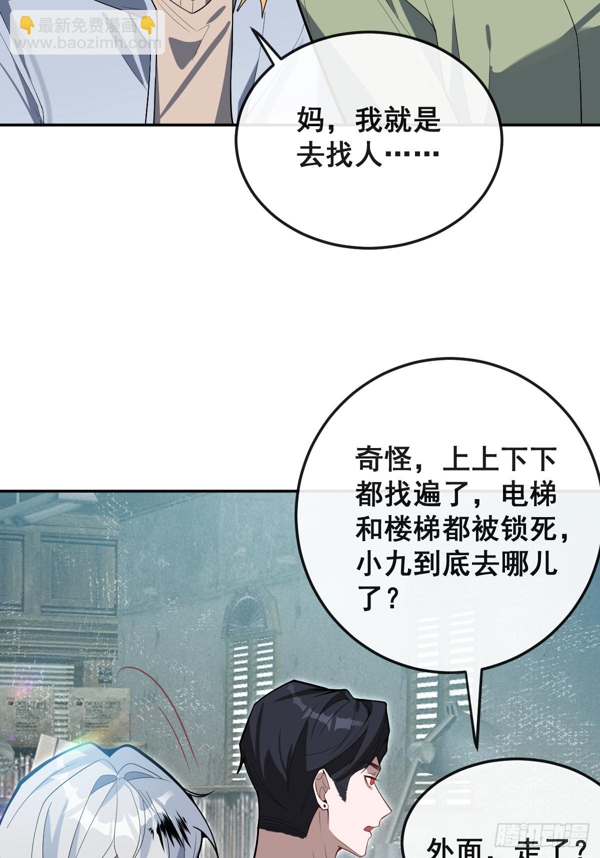 84-物资！(1/2)-第87话