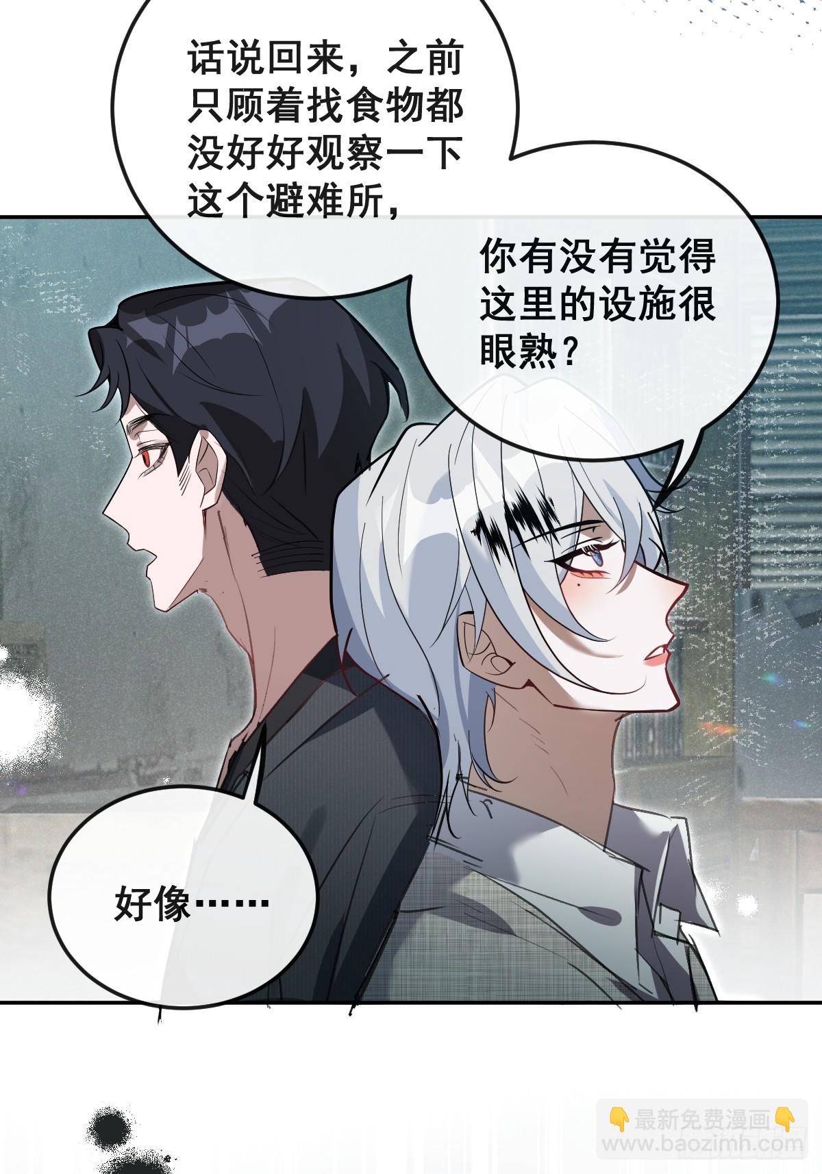 84-物资！(1/2)-第87话