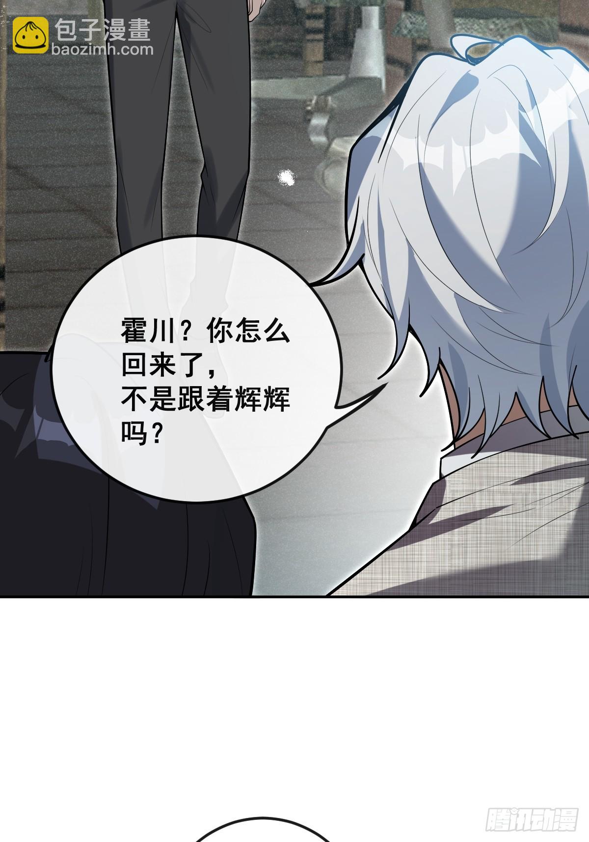 84-物资！(1/2)-第87话