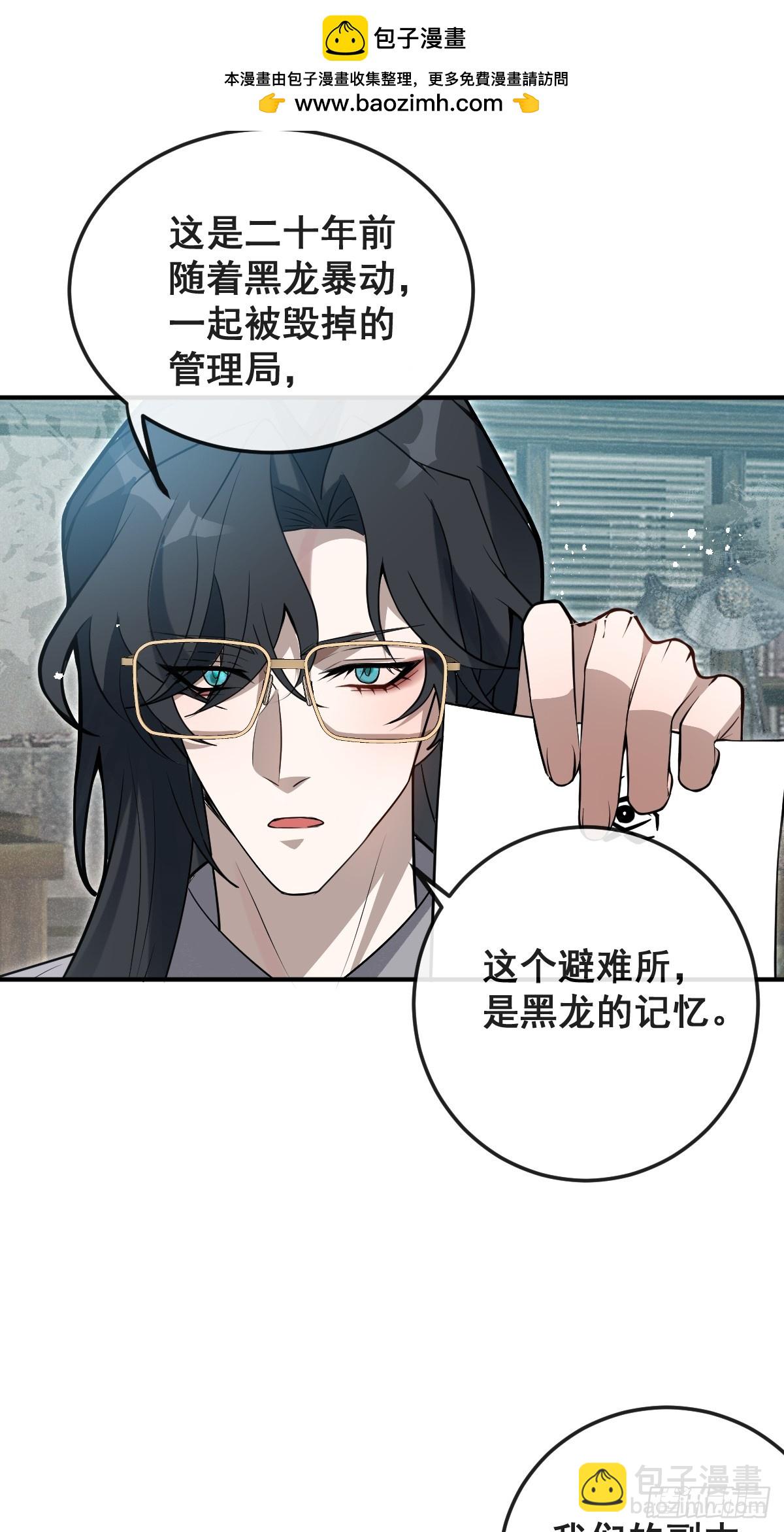 84-物资！(1/2)-第87话