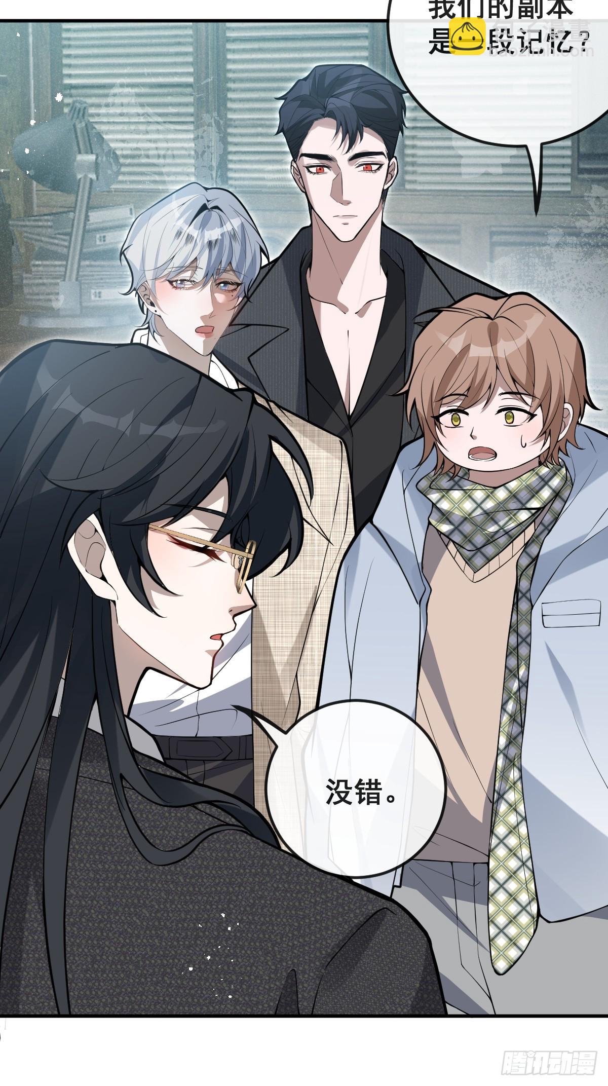 84-物资！(1/2)-第87话