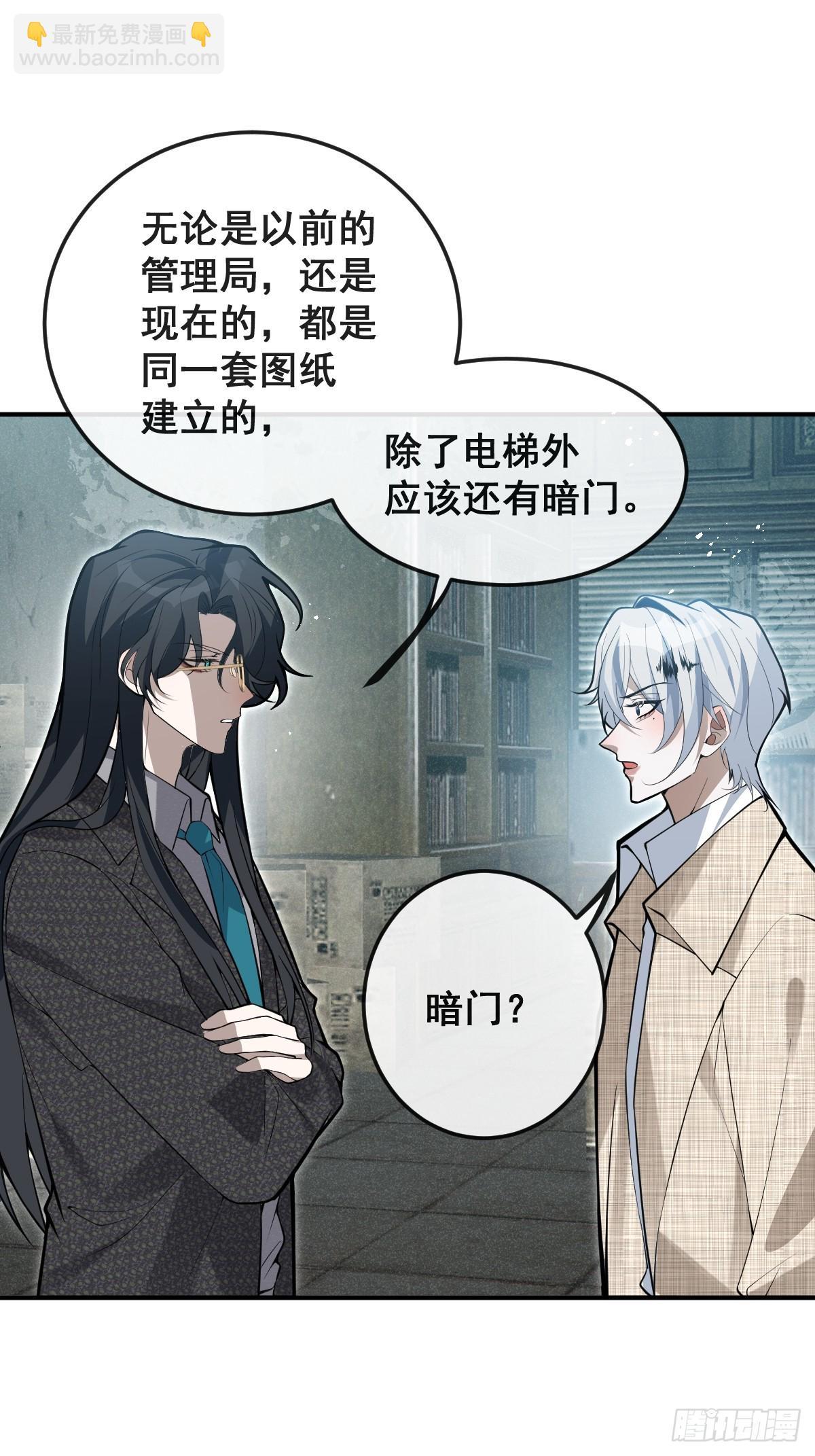 84-物资！(1/2)-第87话