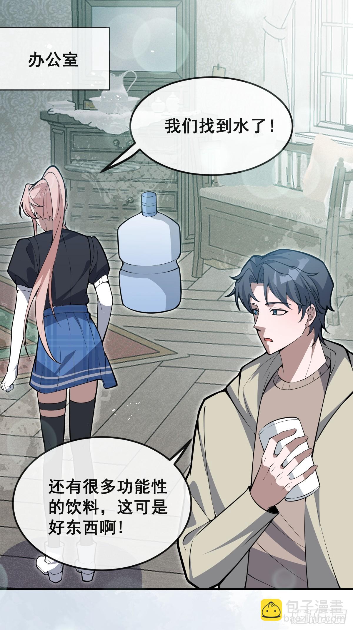 84-物资！(1/2)-第87话