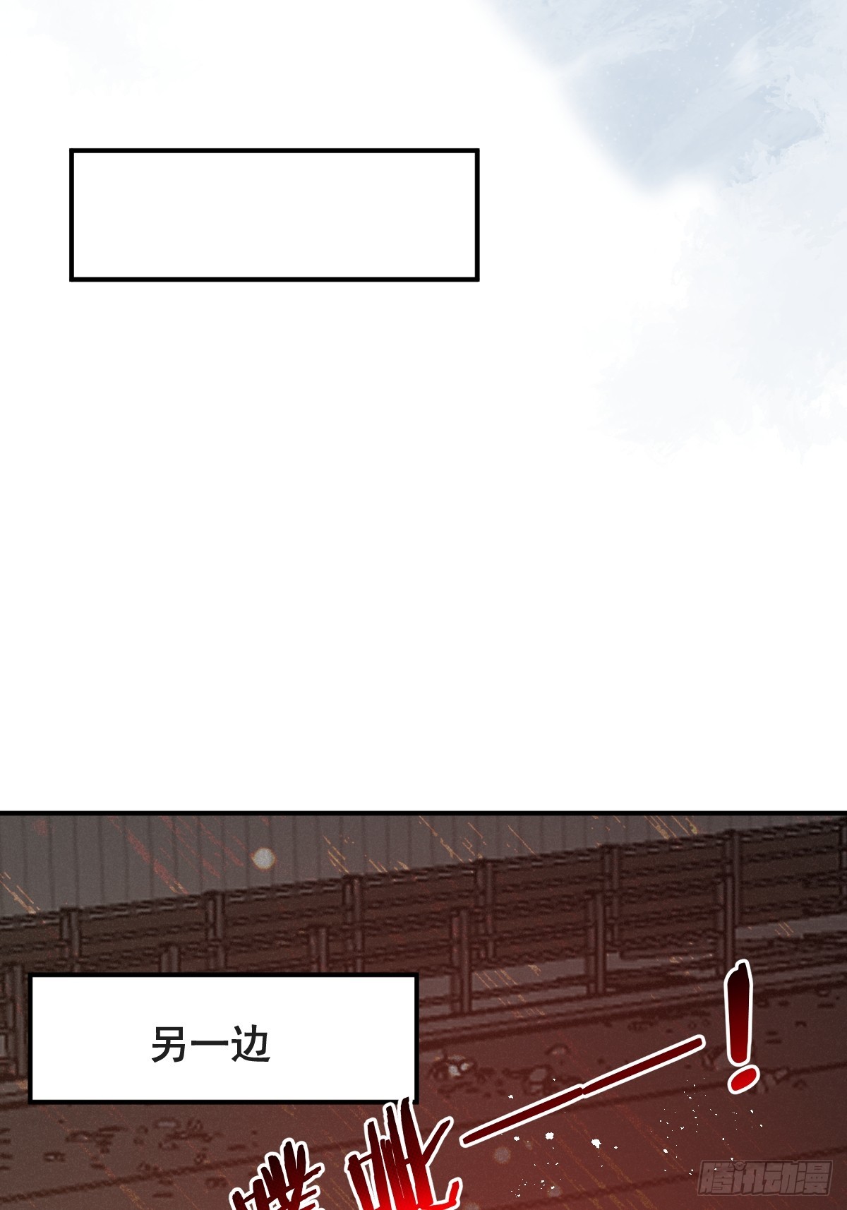 84-物资！(1/2)-第87话