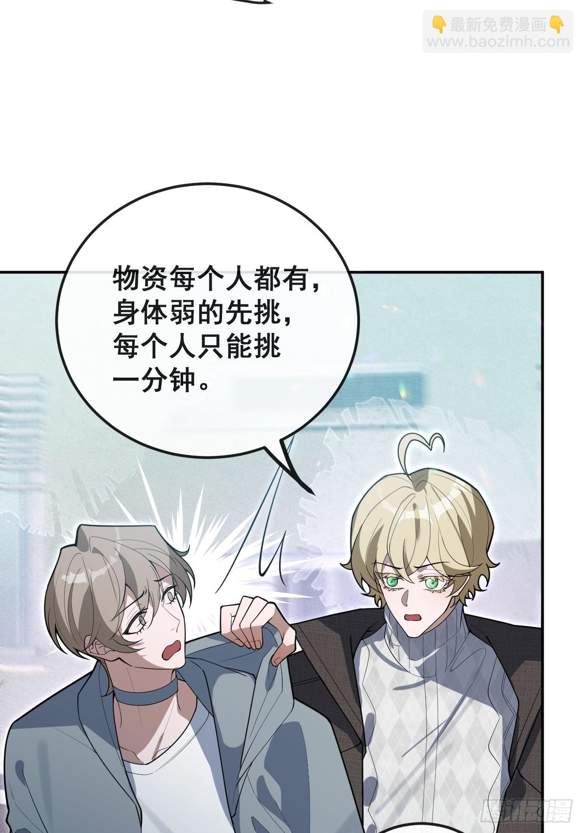 84-物资！(1/2)-第87话