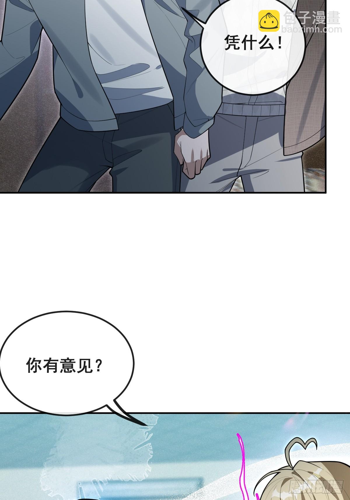 84-物资！(1/2)-第87话