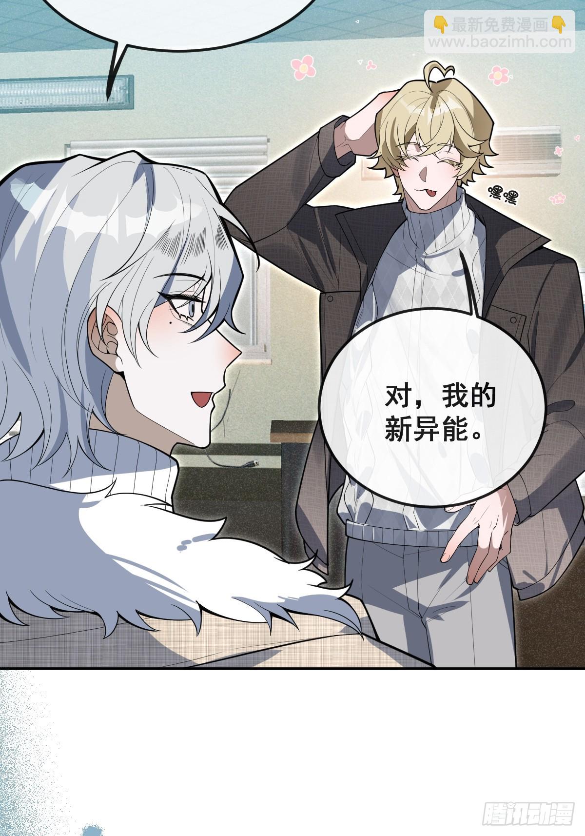 84-物资！(1/2)-第87话