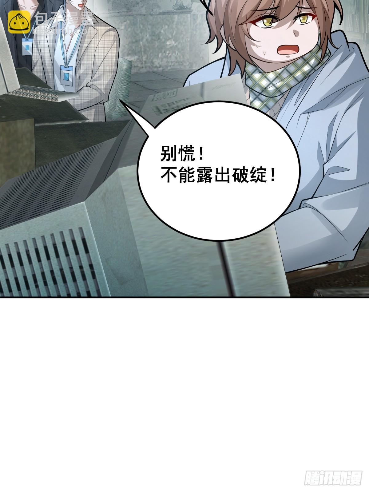 86-下班！(1/2)-第89话