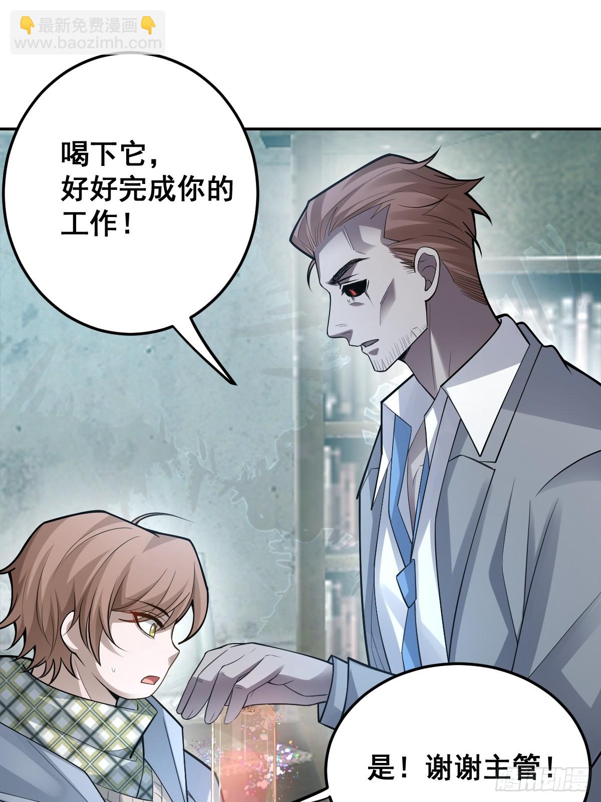 86-下班！(1/2)-第89话