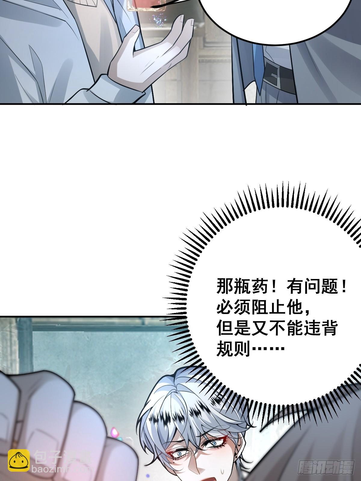 86-下班！(1/2)-第89话