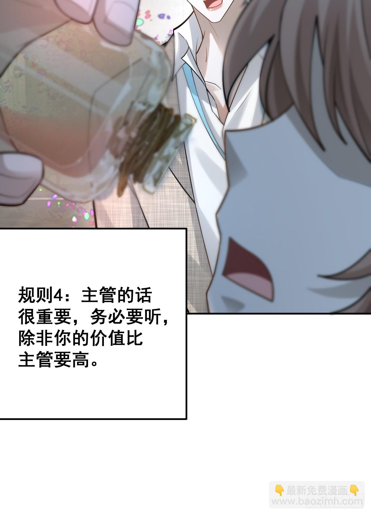 86-下班！(1/2)-第89话