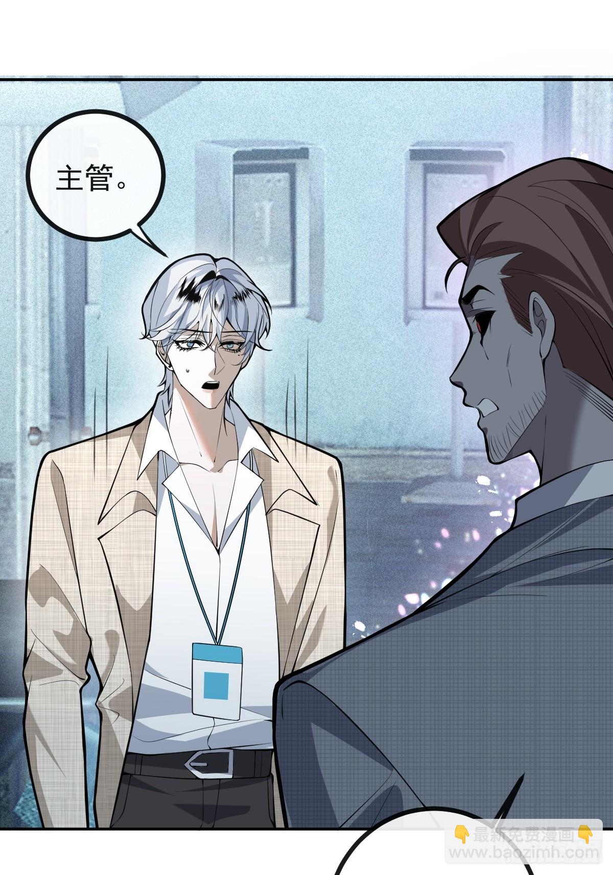 86-下班！(1/2)-第89话