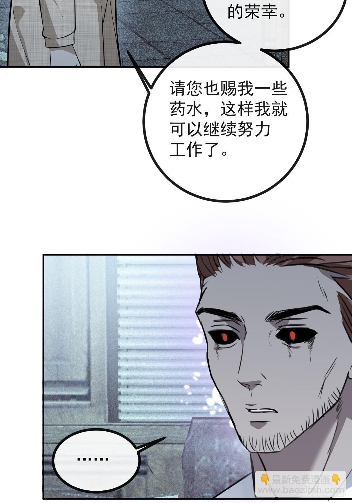 86-下班！(1/2)-第89话