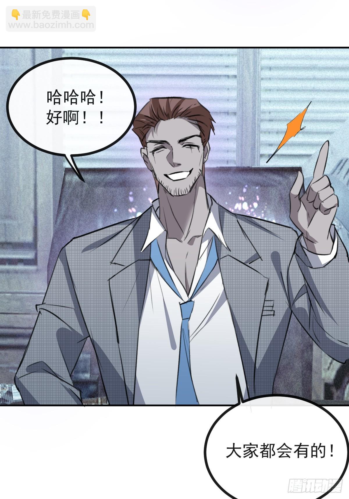 86-下班！(1/2)-第89话