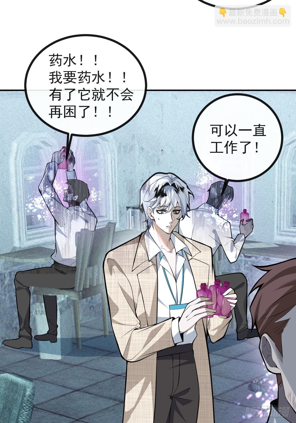 86-下班！(1/2)-第89话