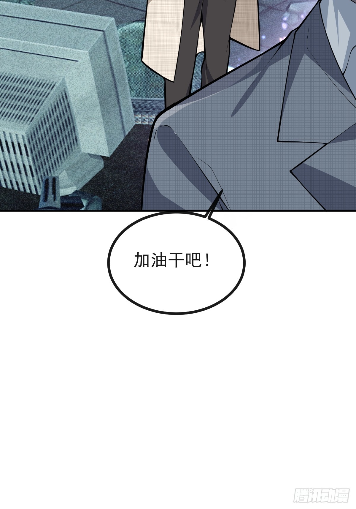 86-下班！(1/2)-第89话