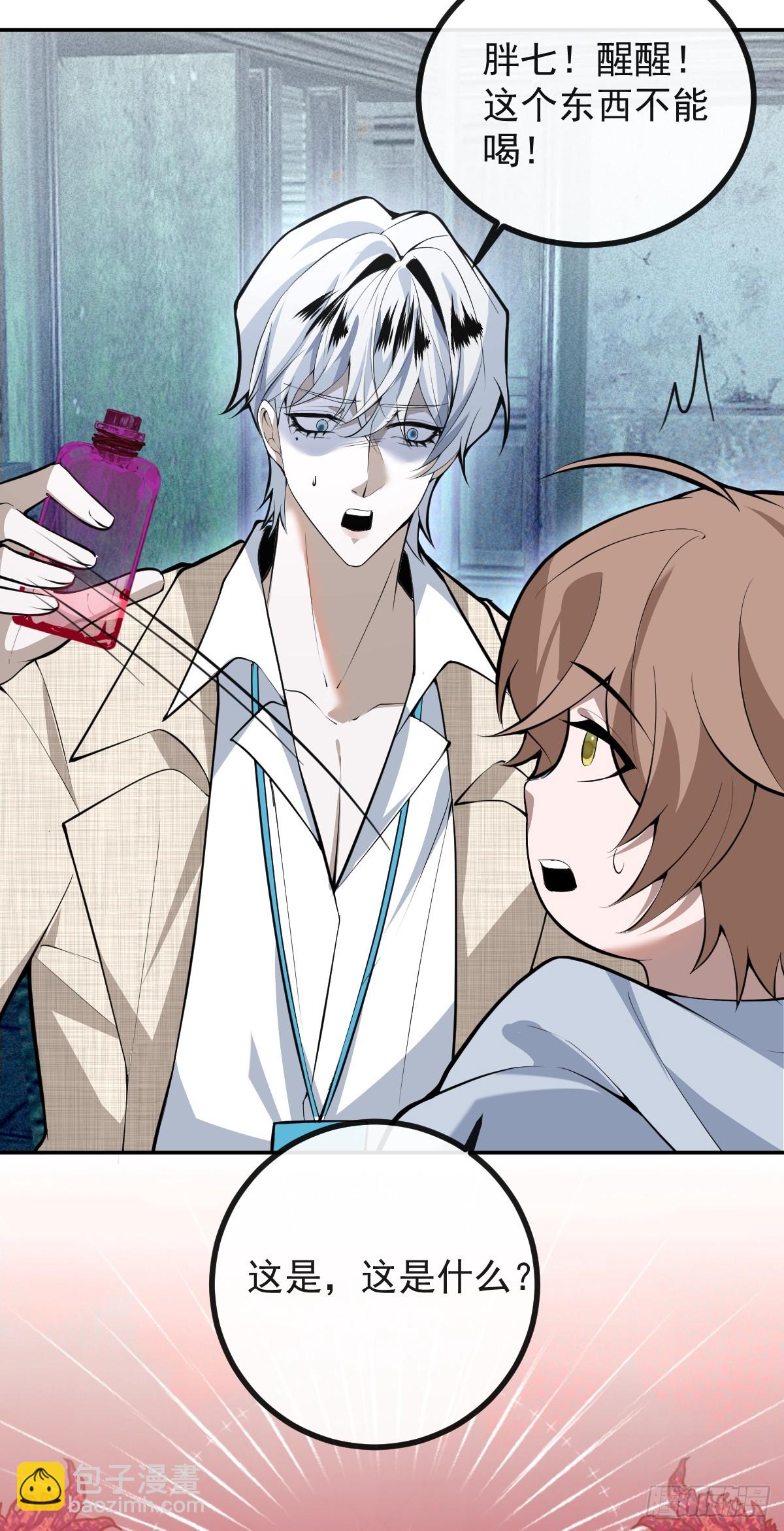 86-下班！(1/2)-第89话