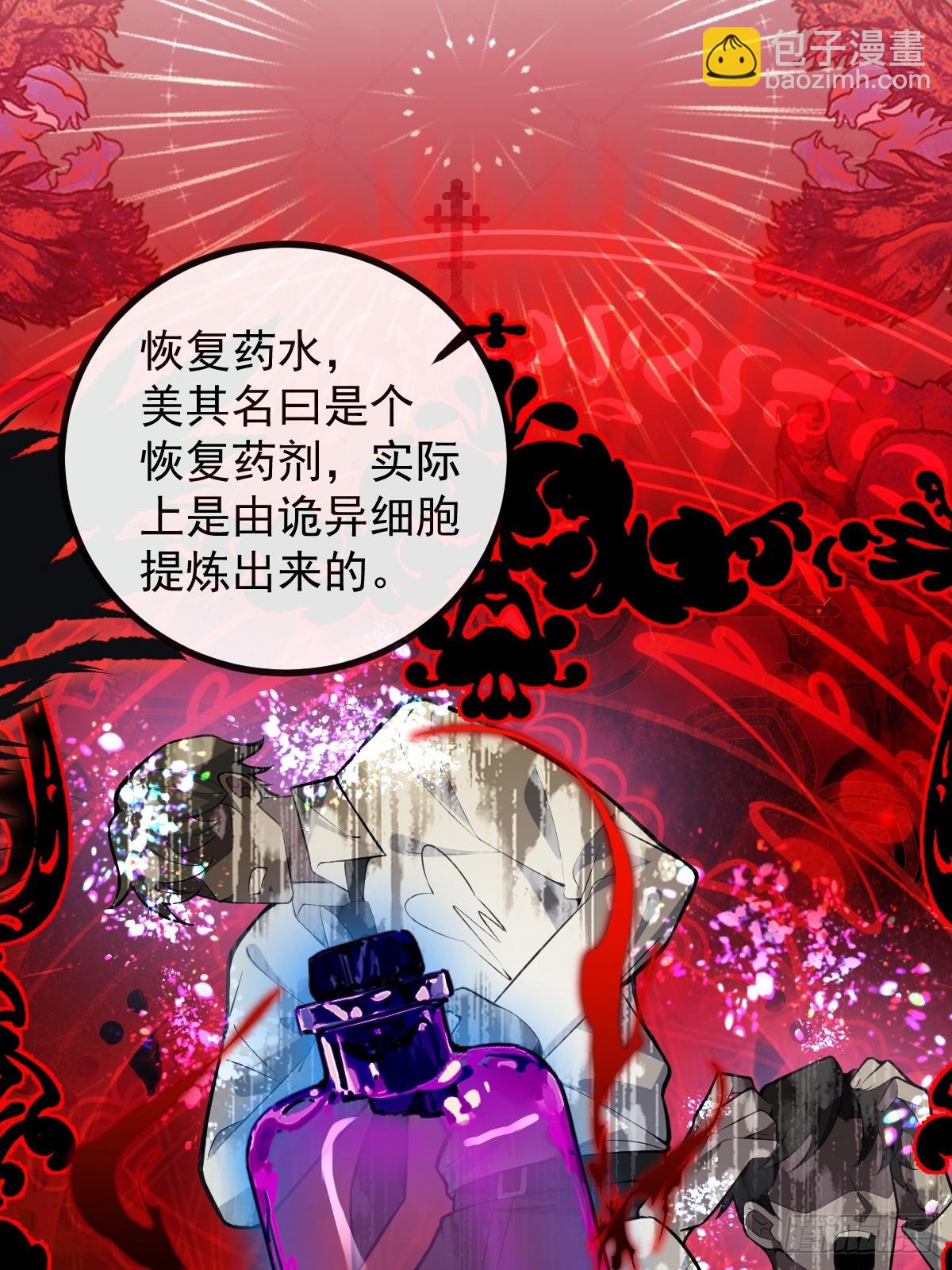 86-下班！(1/2)-第89话