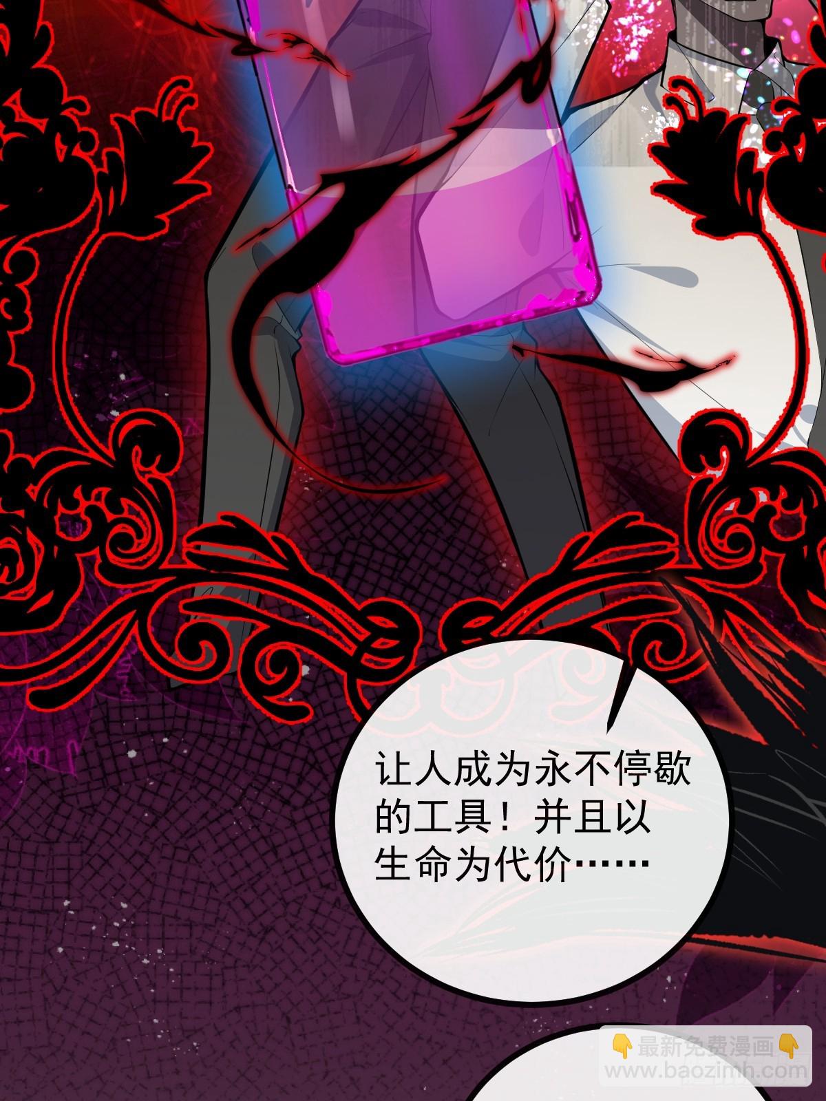 86-下班！(1/2)-第89话