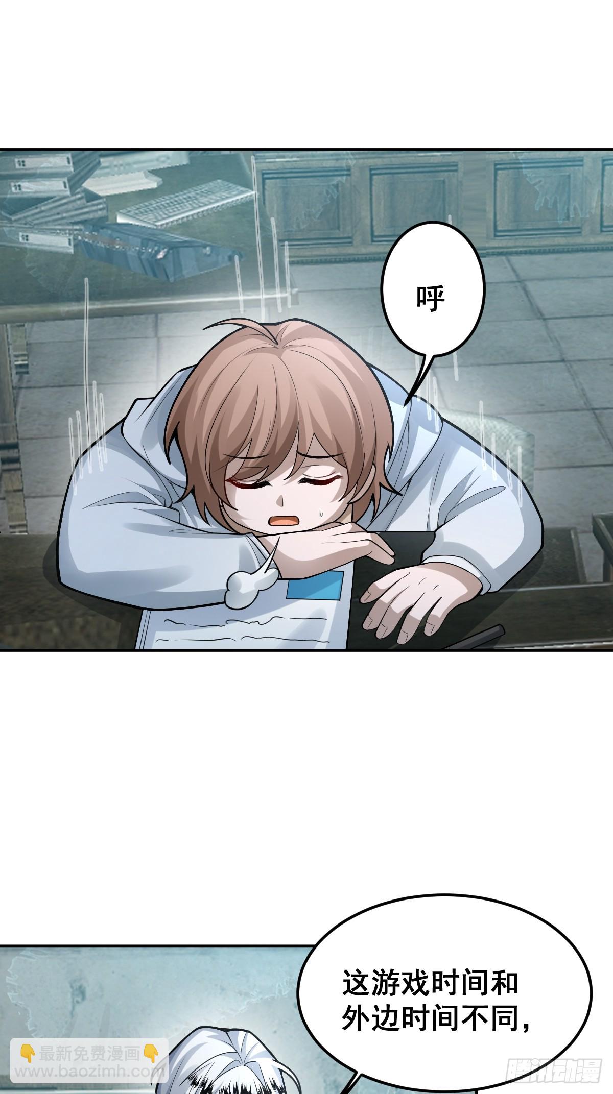 86-下班！(1/2)-第89话