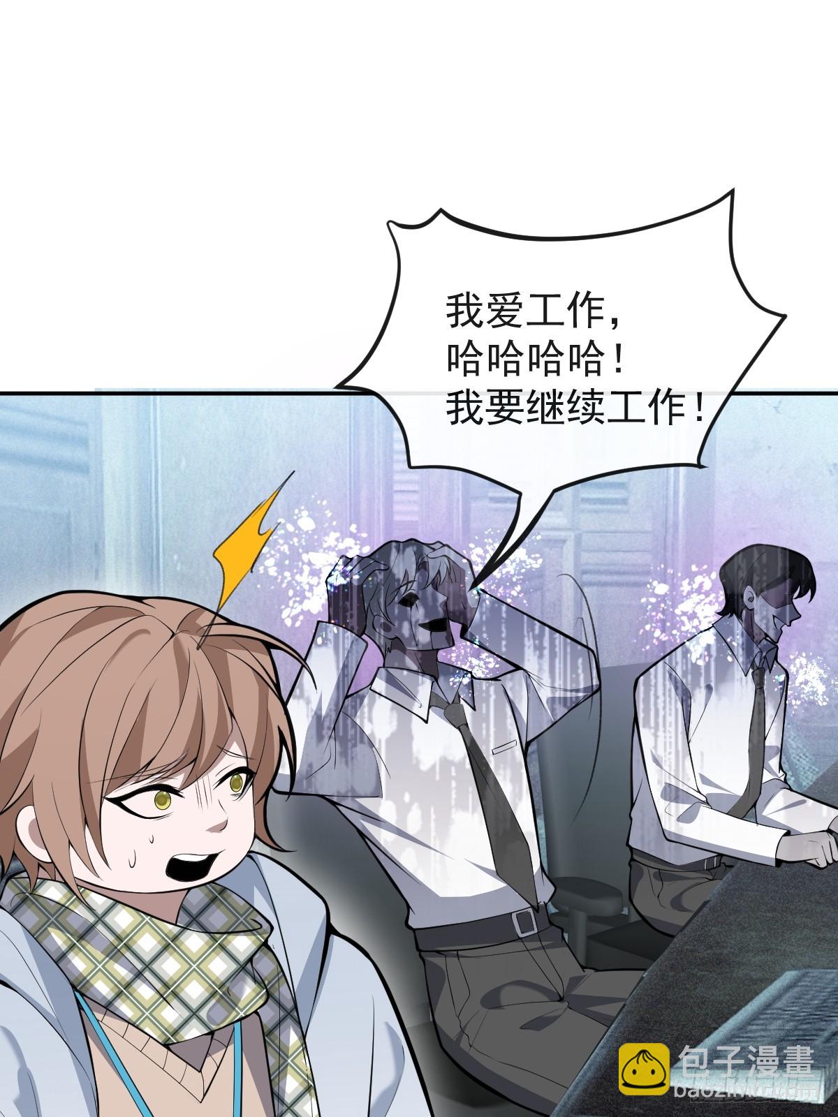 86-下班！(1/2)-第89话