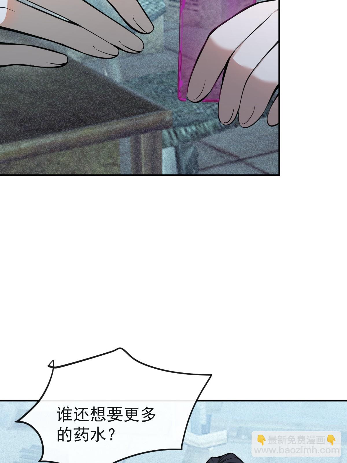 86-下班！(1/2)-第89话