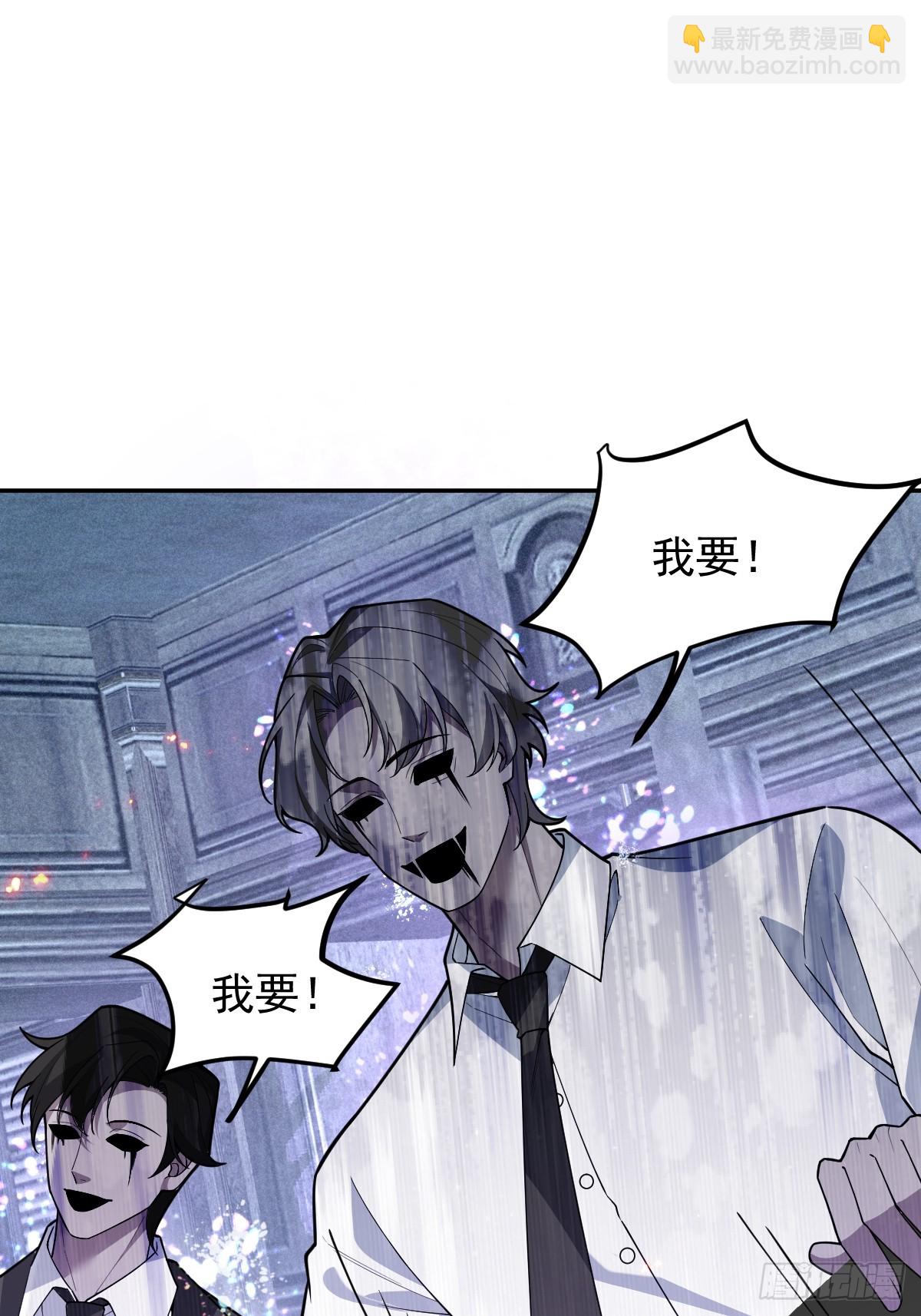 86-下班！(1/2)-第89话