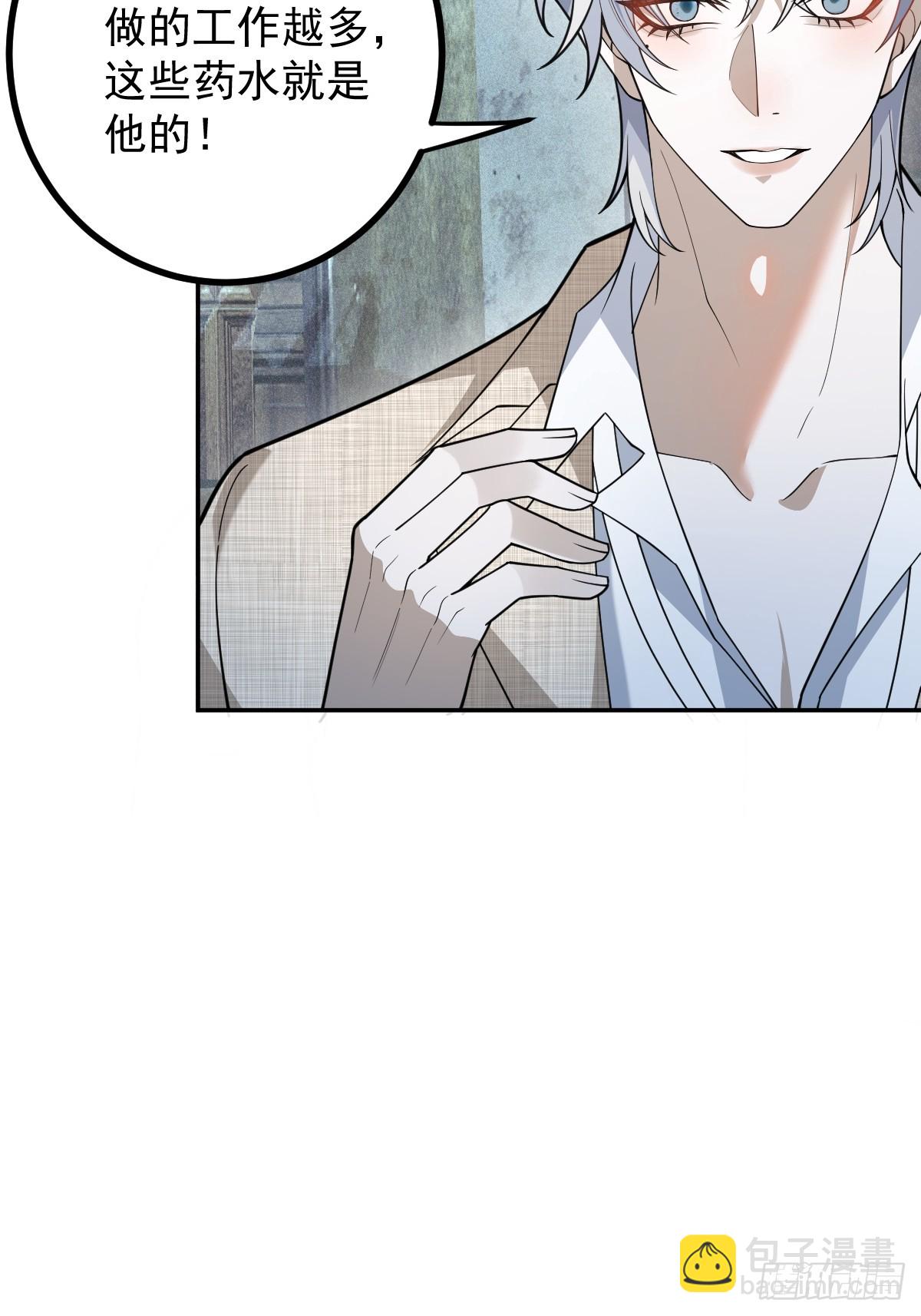 86-下班！(1/2)-第89话