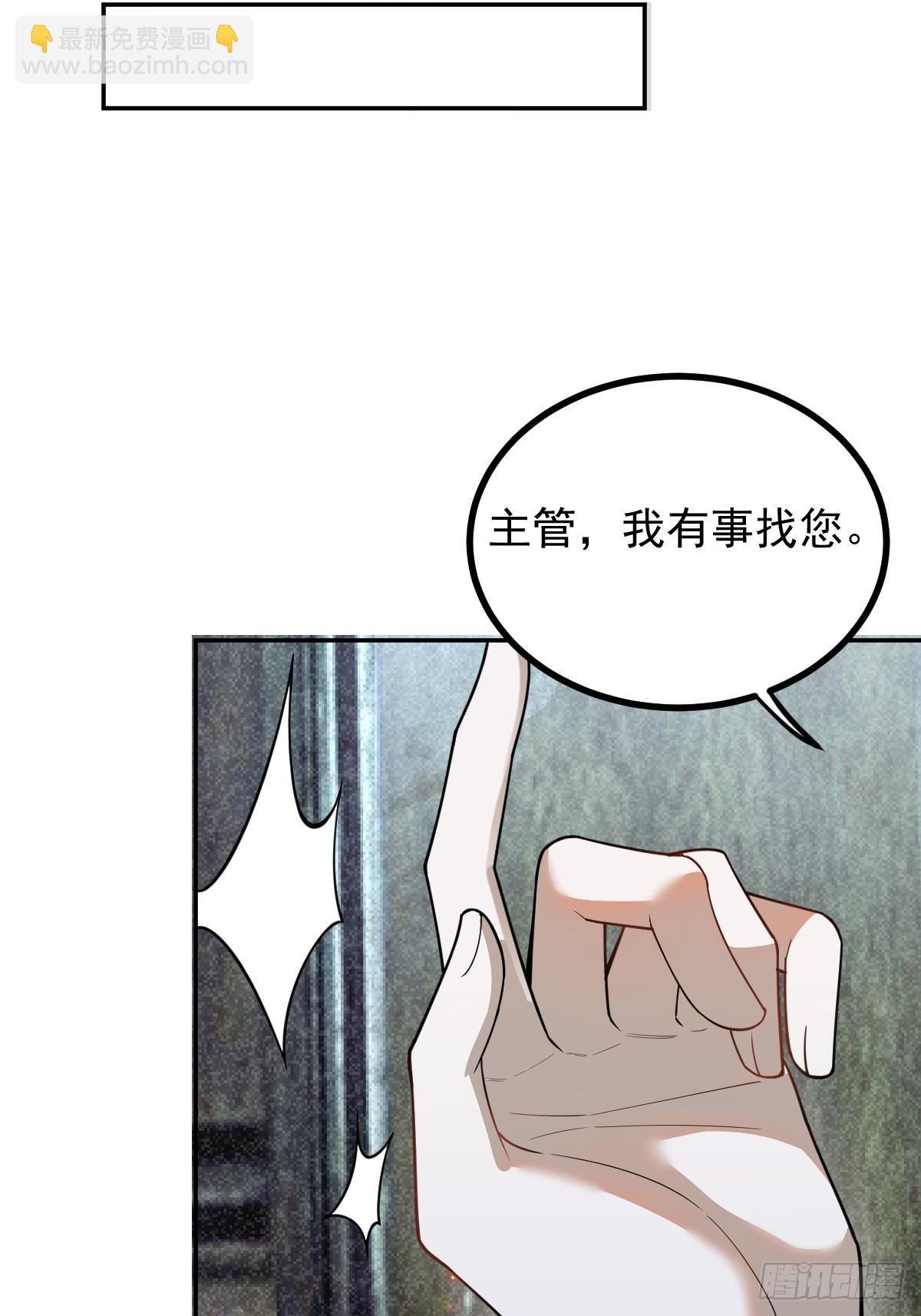 86-下班！(1/2)-第89话