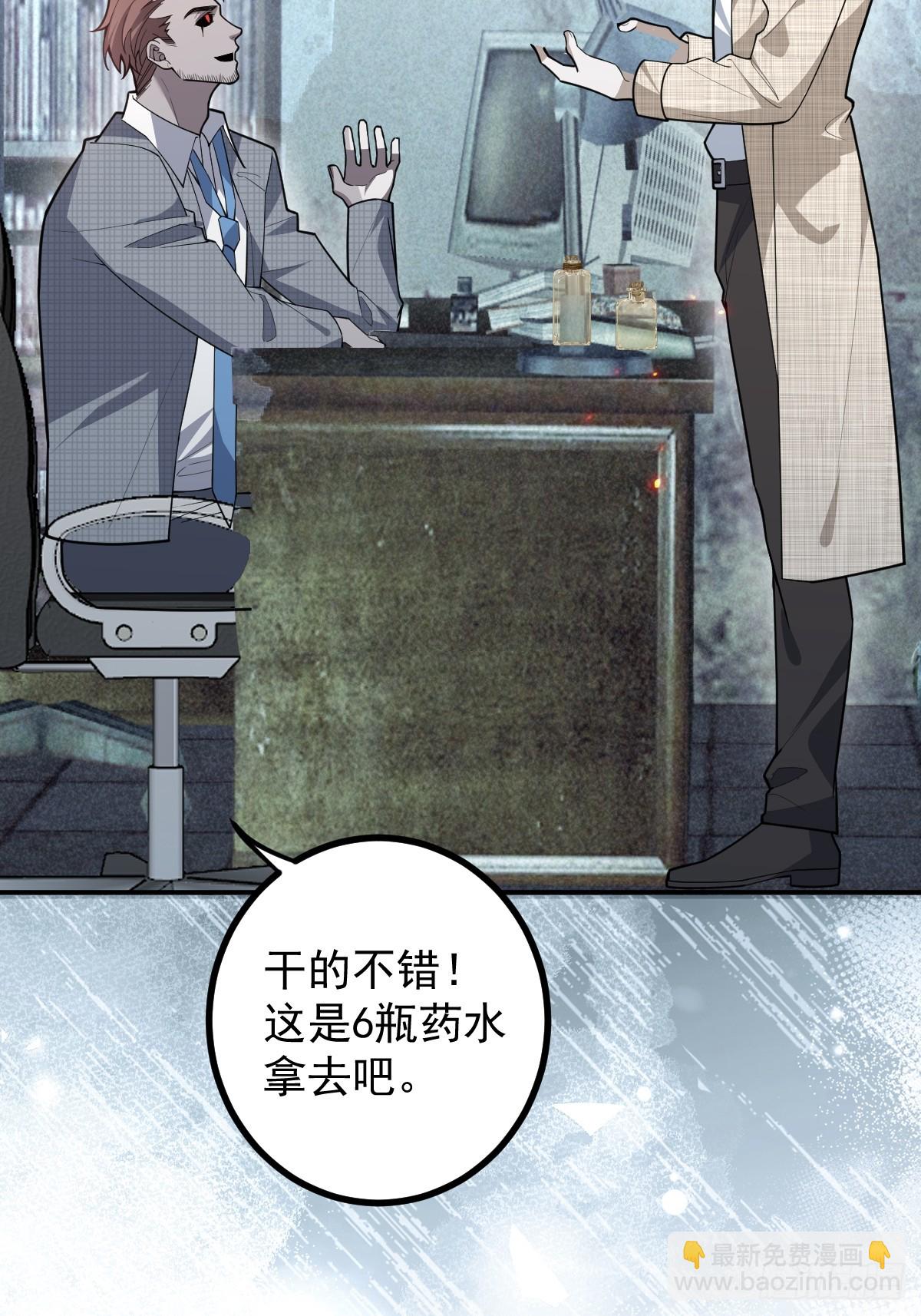 86-下班！(1/2)-第89话