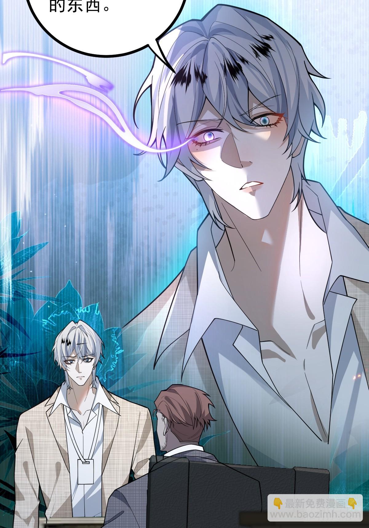 86-下班！(1/2)-第89话