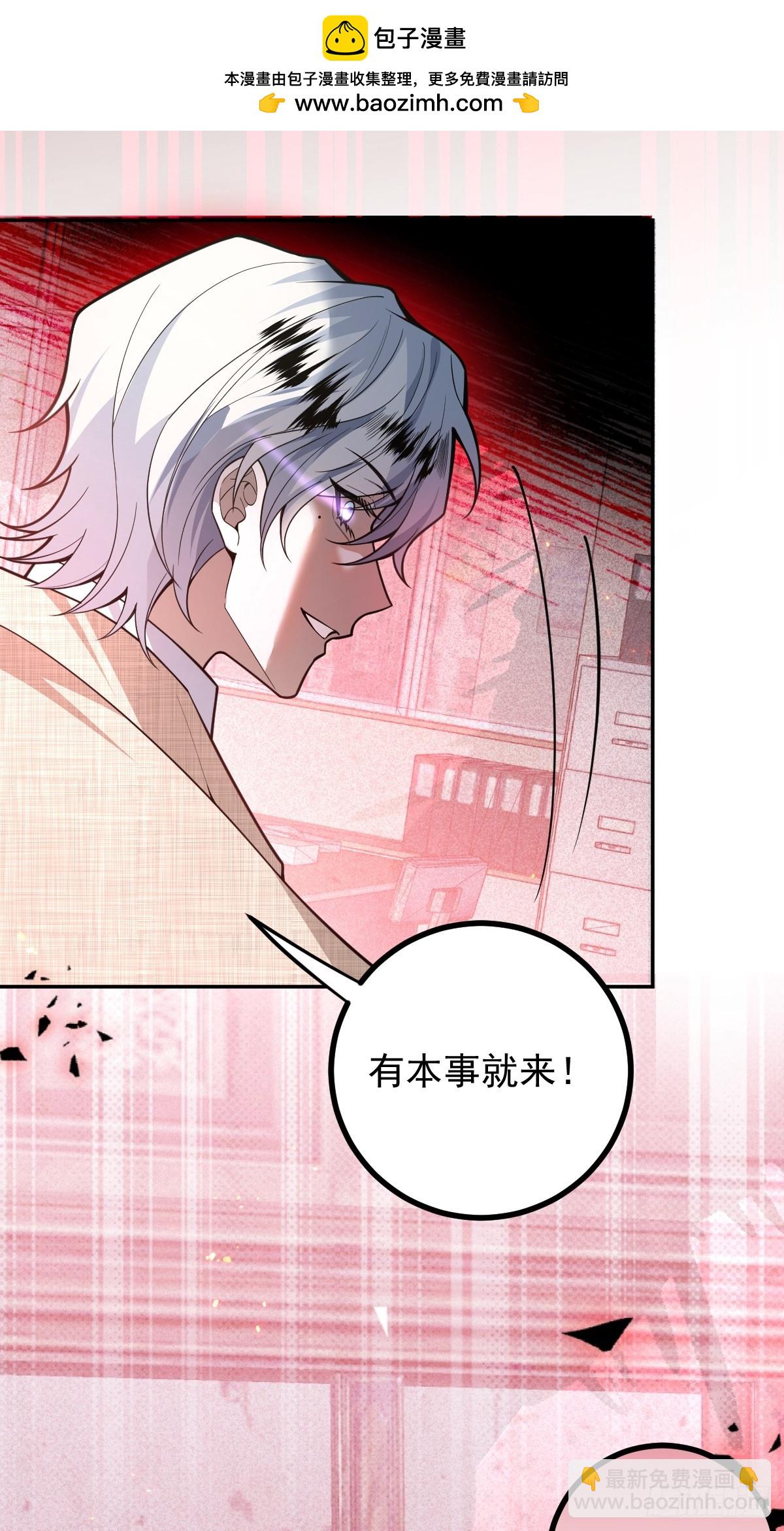 86-下班！(1/2)-第89话