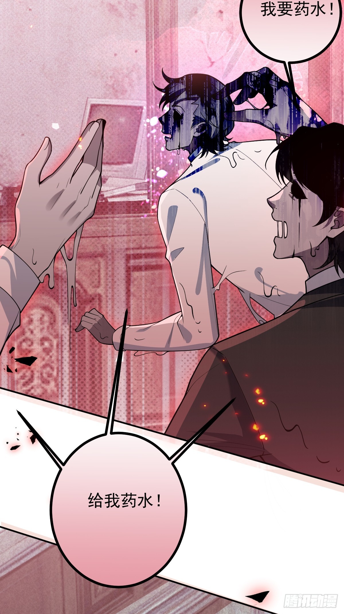 86-下班！(1/2)-第89话