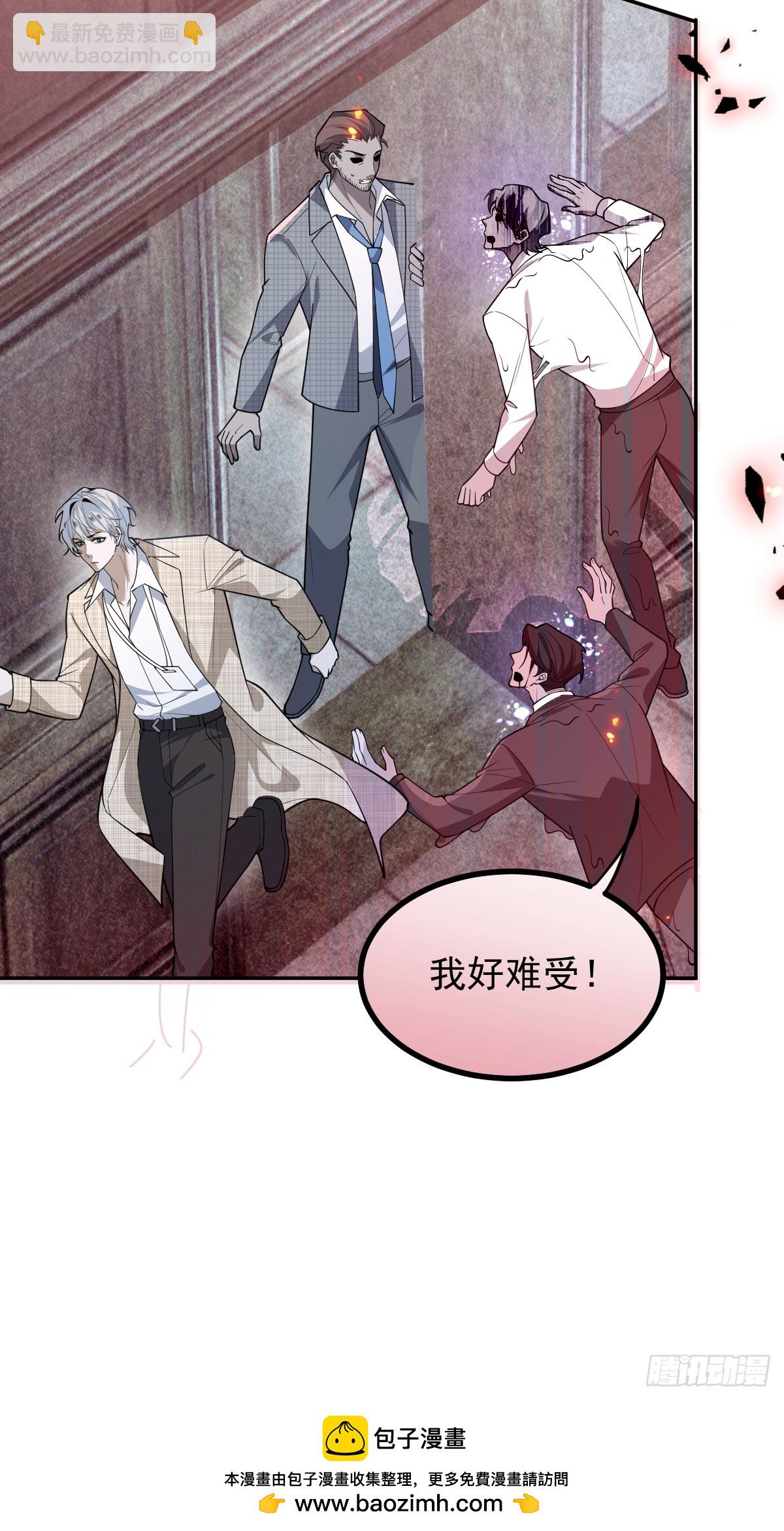 86-下班！(1/2)-第89话