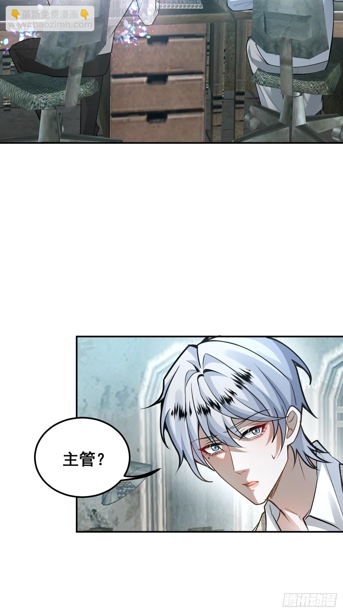 86-下班！(1/2)-第89话