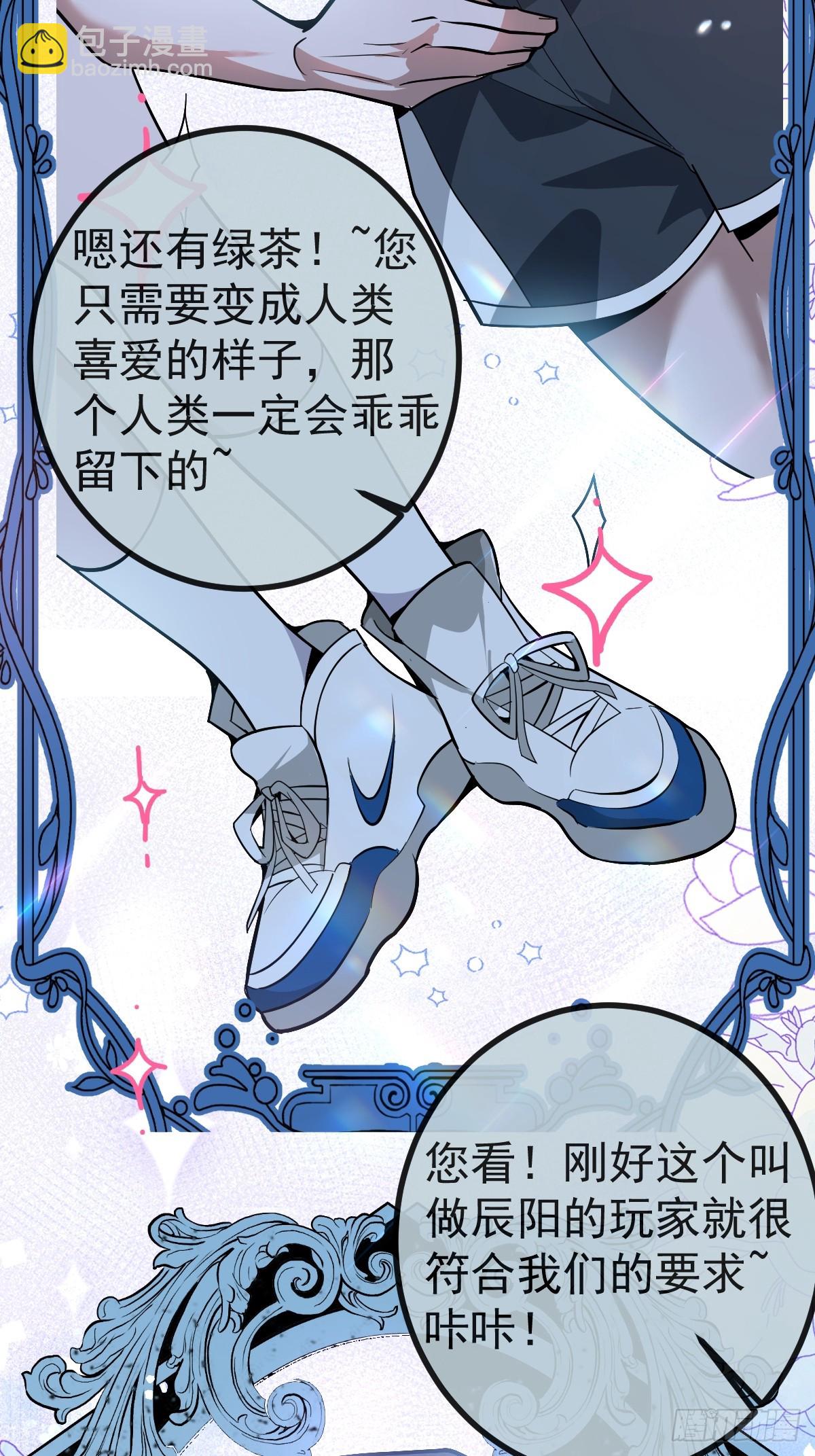 7-触发s+道具！(1/2)-第9话