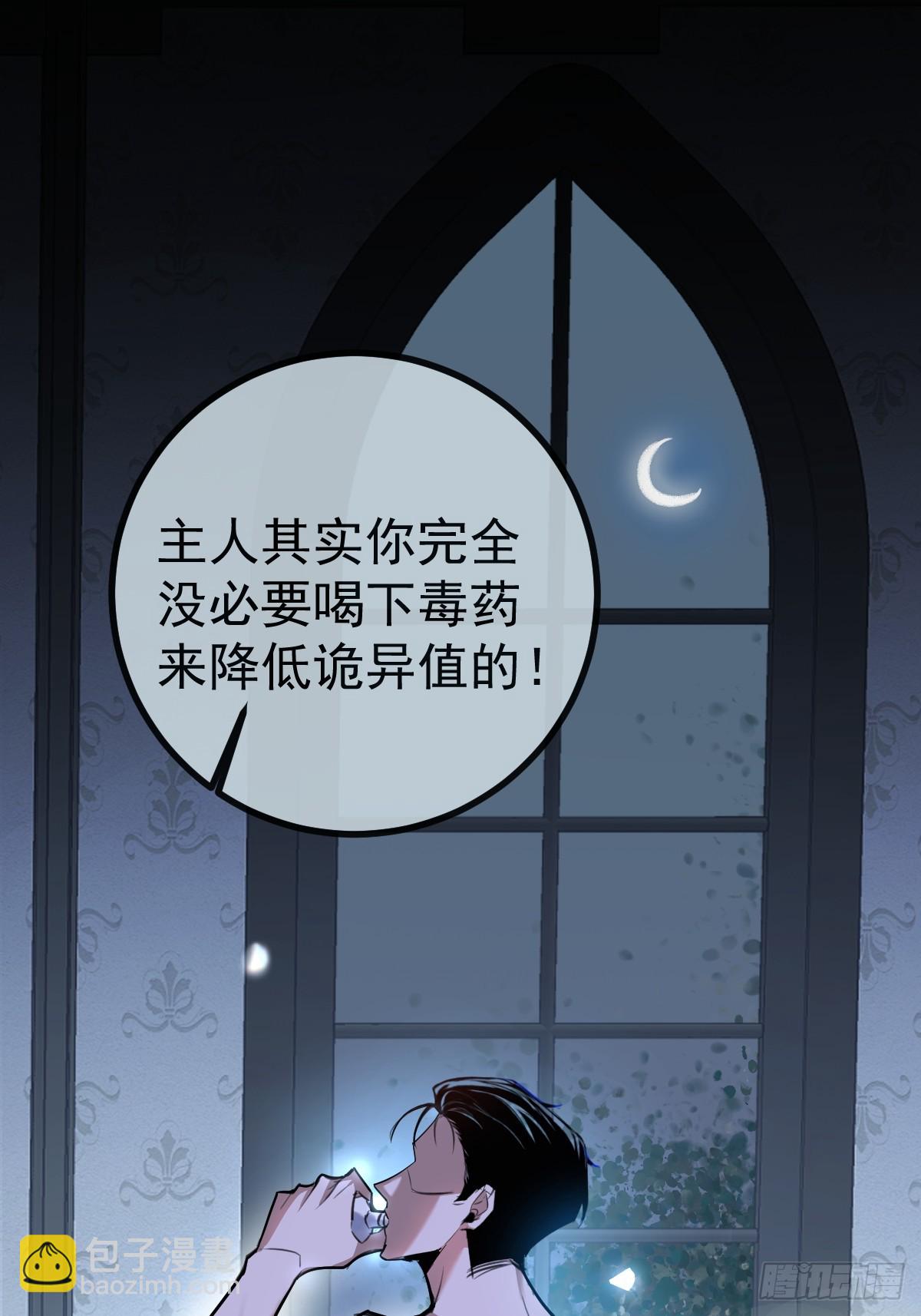 7-触发s+道具！(1/2)-第9话