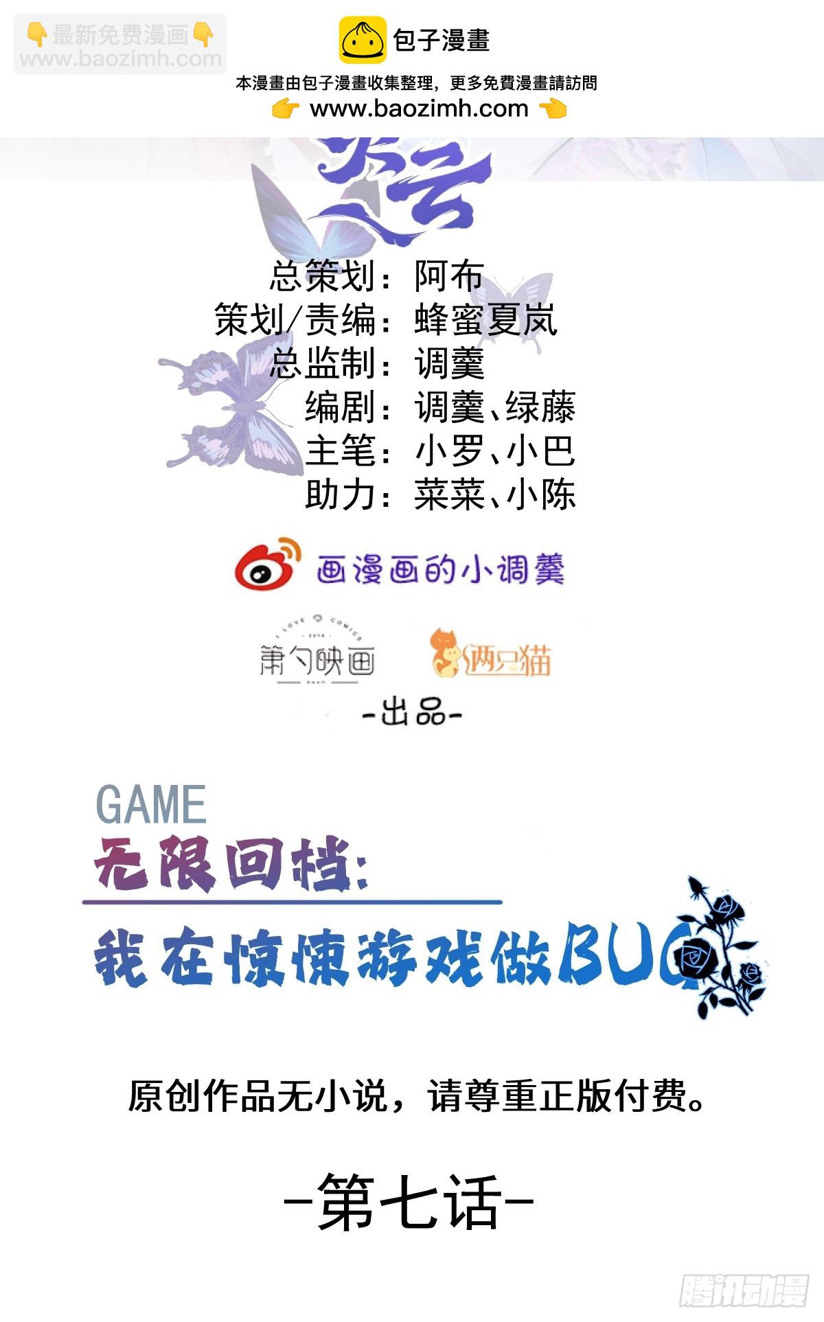 7-触发s+道具！(1/2)-第9话