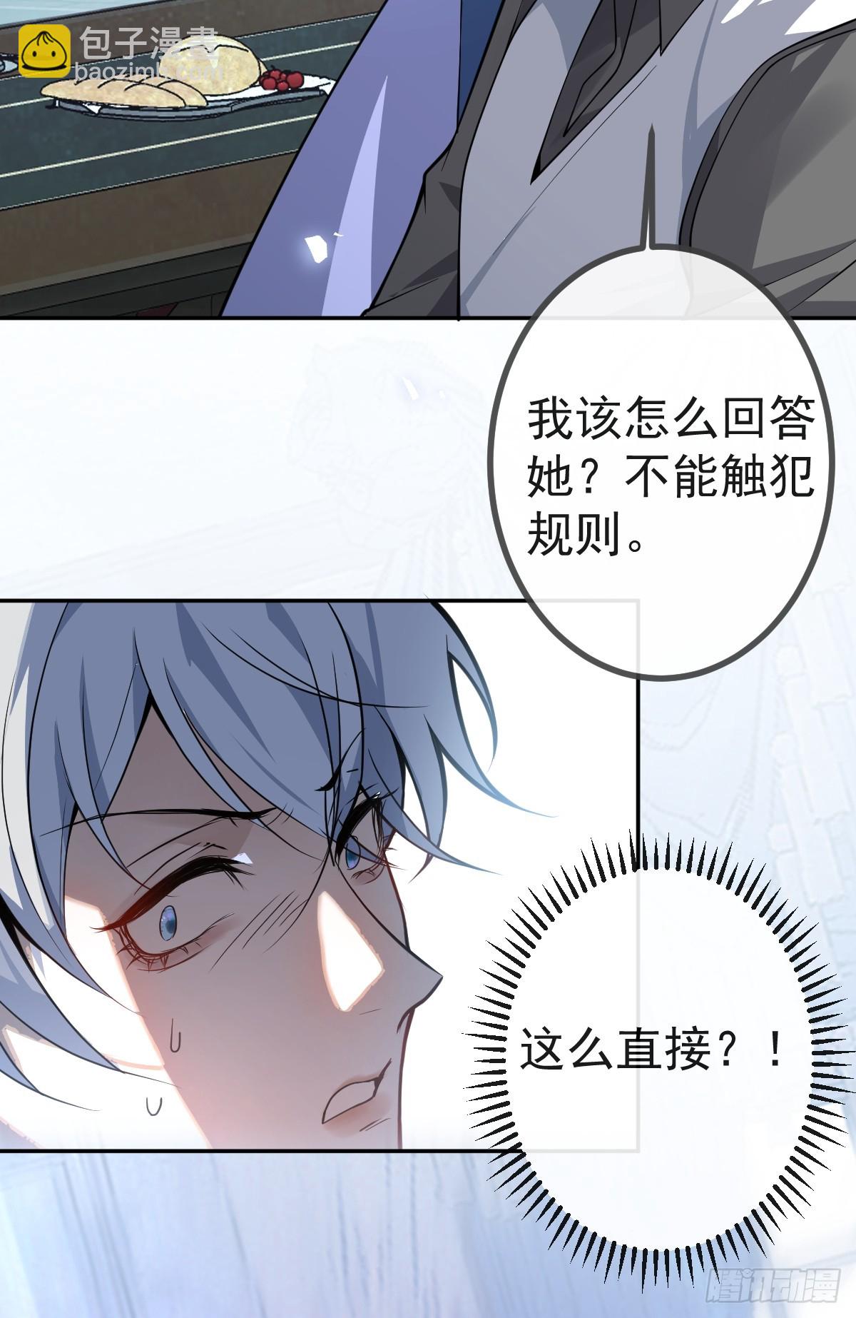 7-触发s+道具！(1/2)-第9话