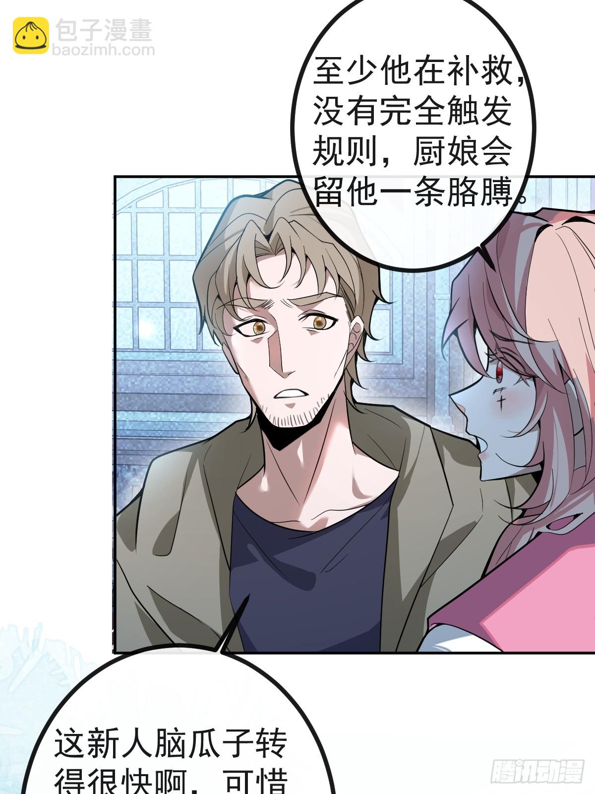 7-触发s+道具！(1/2)-第9话