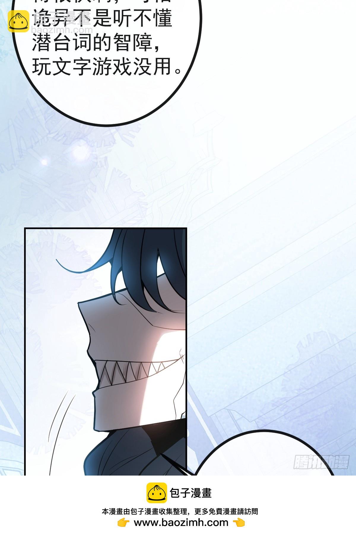 7-触发s+道具！(1/2)-第9话