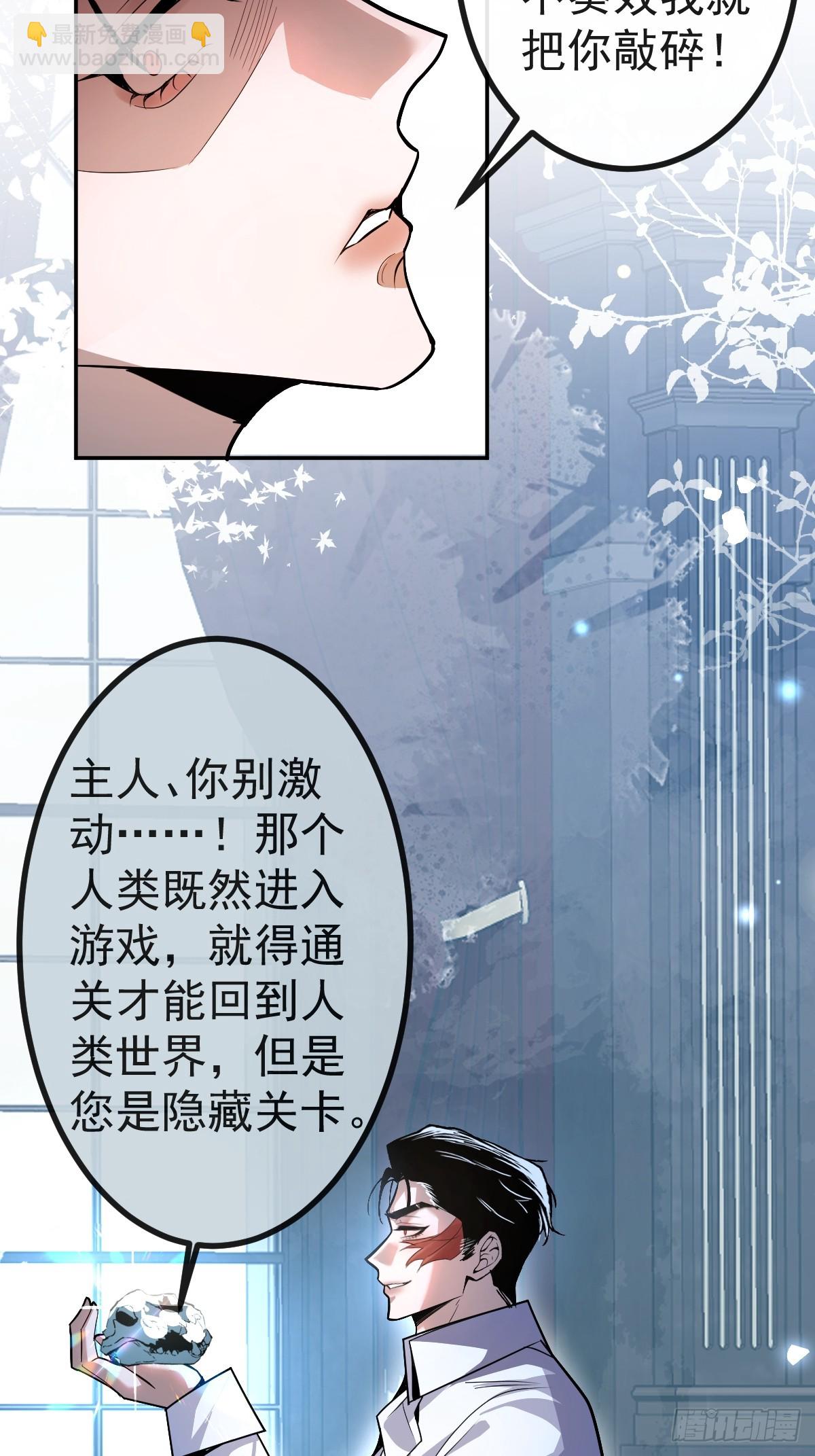 7-触发s+道具！(1/2)-第9话