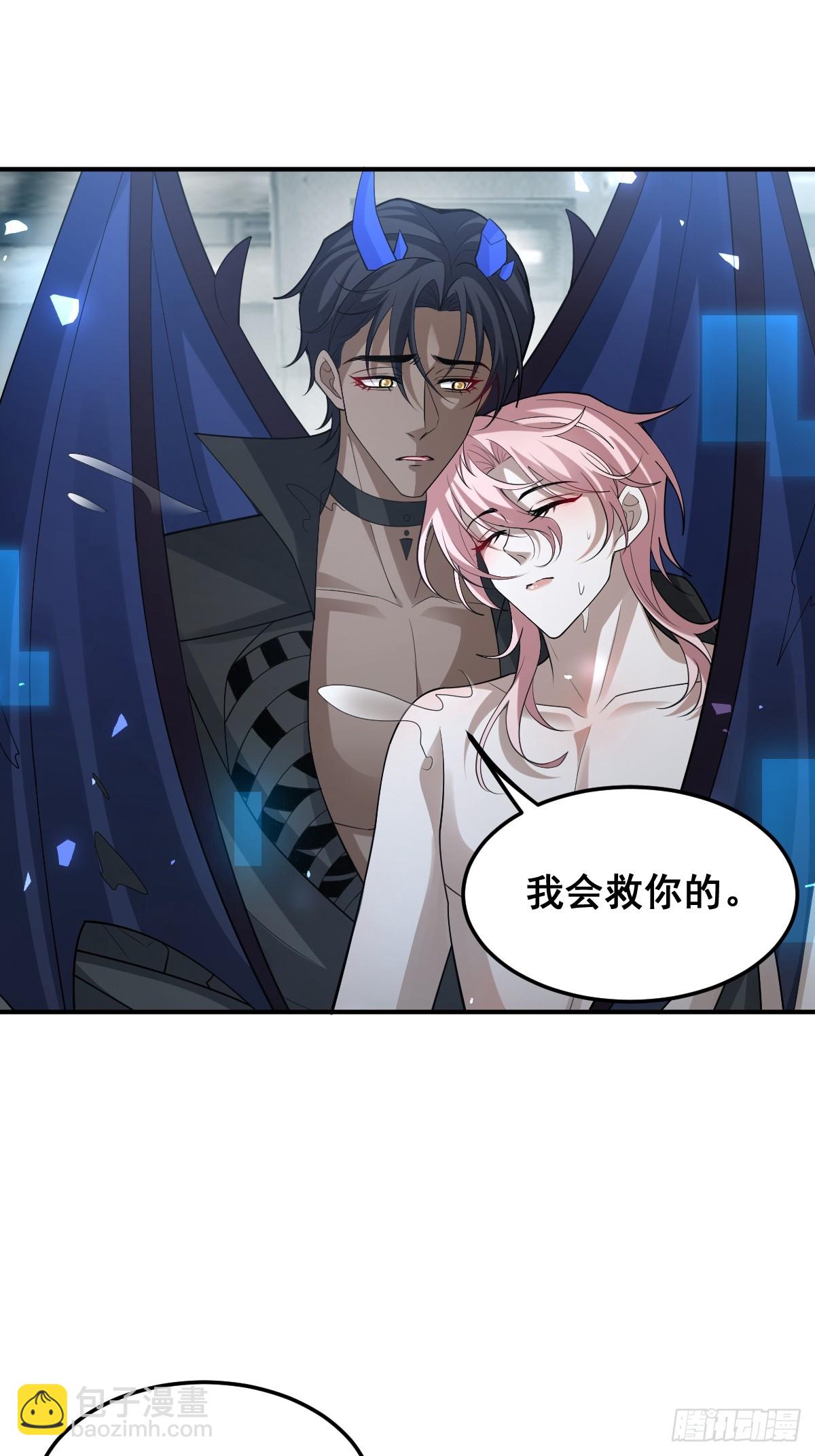 無限回檔：我在驚悚遊戲做bug - 88-被監視！(1/2) - 5