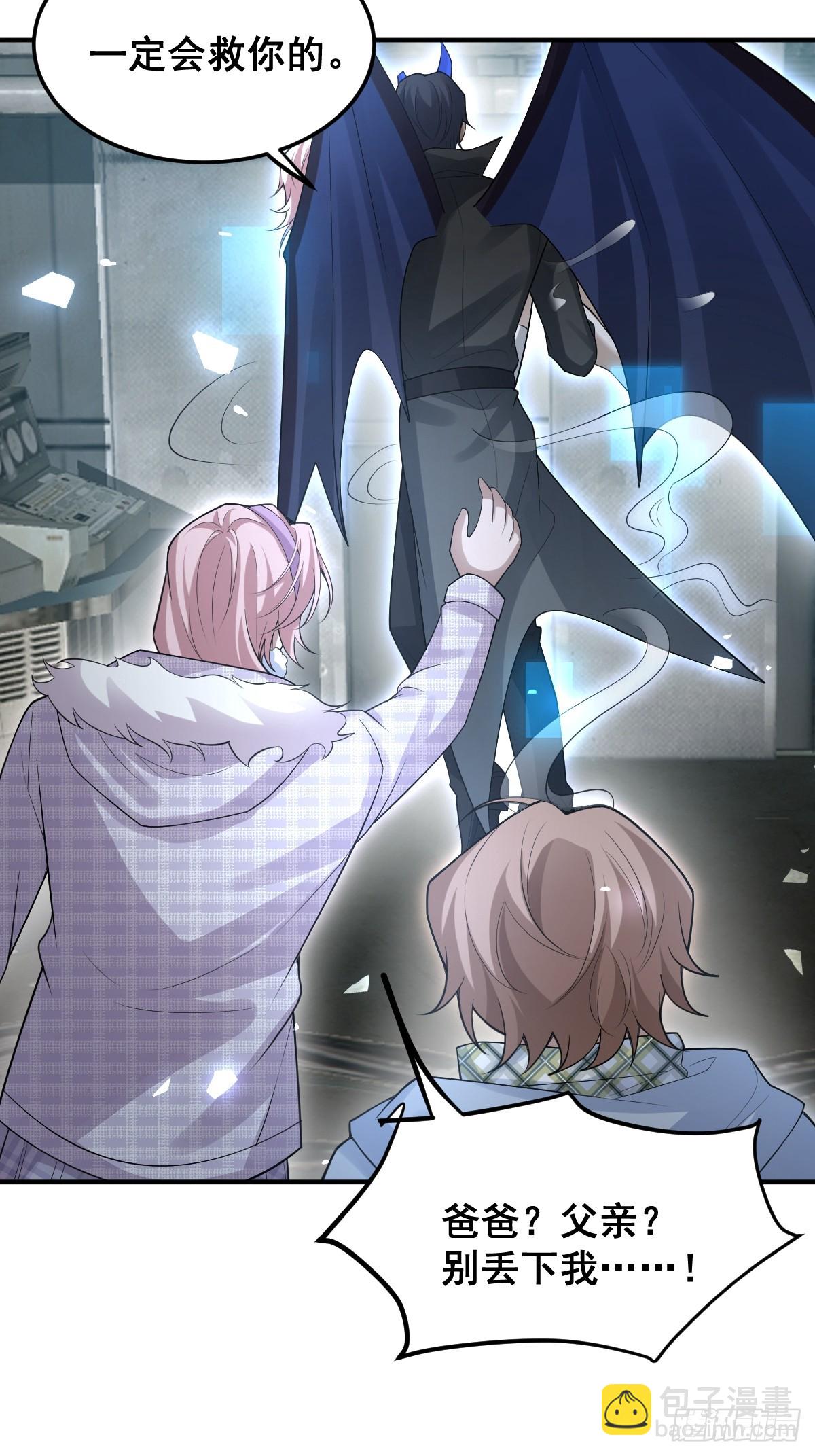 無限回檔：我在驚悚遊戲做bug - 88-被監視！(1/2) - 6