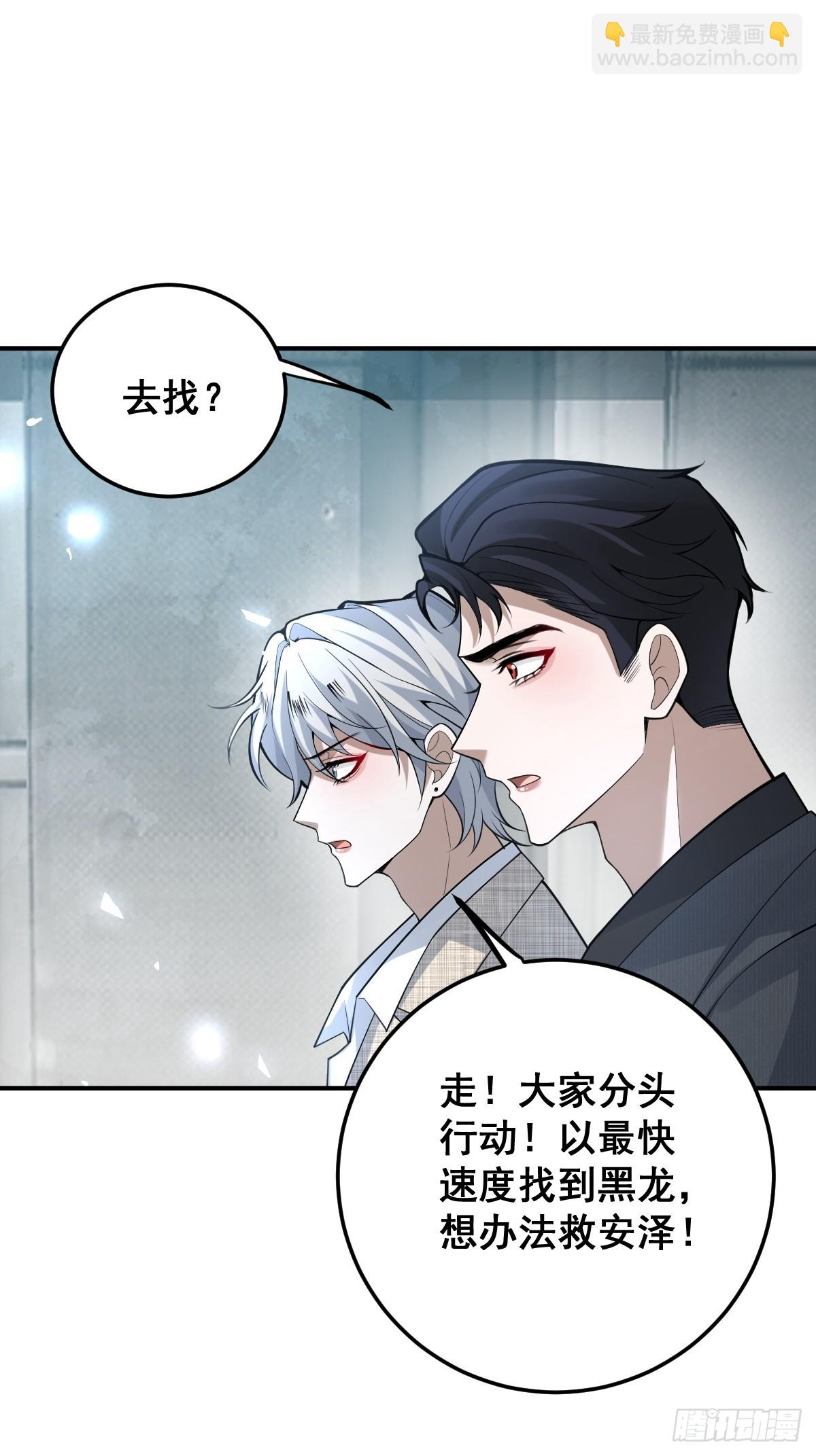 無限回檔：我在驚悚遊戲做bug - 88-被監視！(1/2) - 8