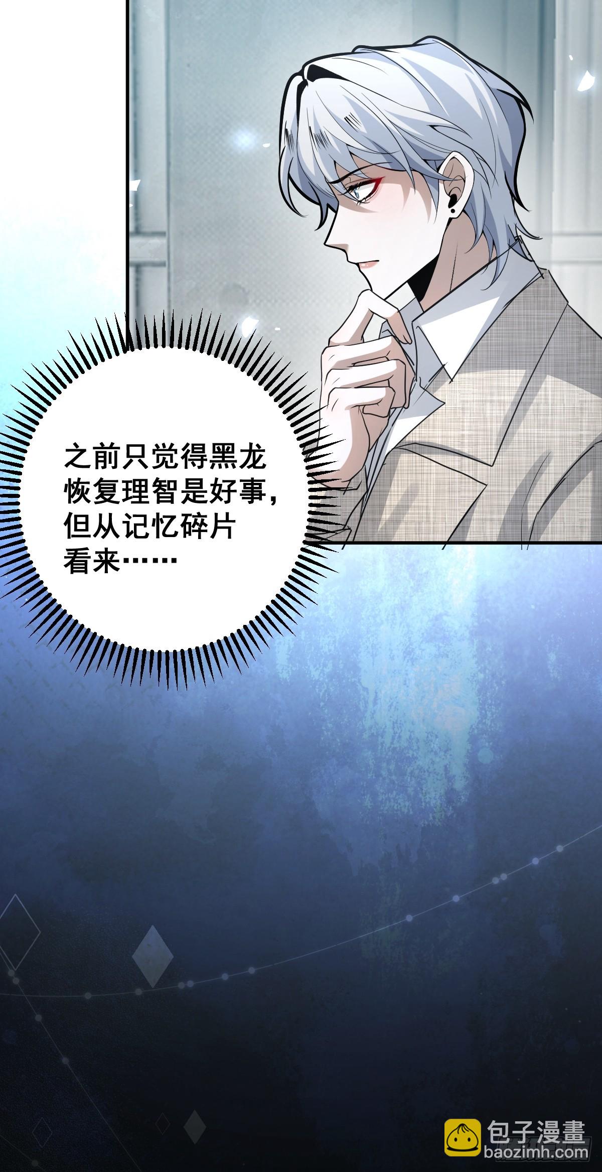 無限回檔：我在驚悚遊戲做bug - 88-被監視！(1/2) - 2