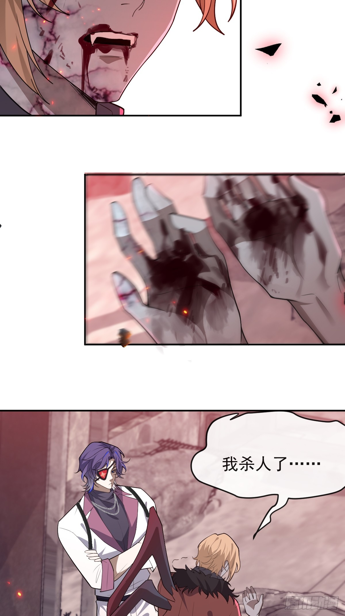 無限回檔：我在驚悚遊戲做bug - 88-被監視！(1/2) - 5