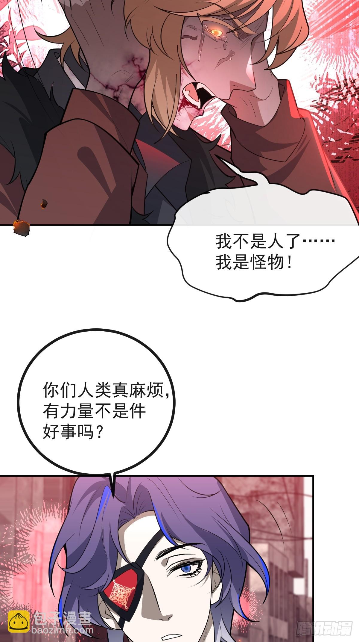 無限回檔：我在驚悚遊戲做bug - 88-被監視！(1/2) - 7
