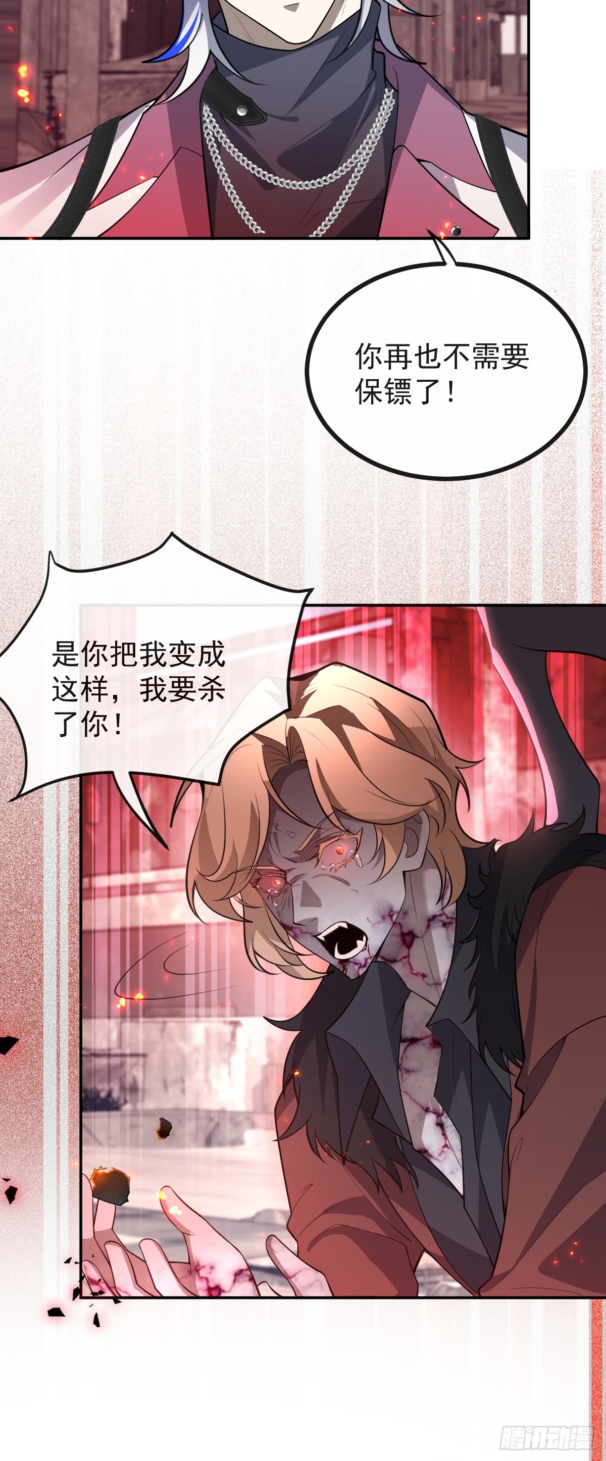 無限回檔：我在驚悚遊戲做bug - 88-被監視！(1/2) - 8